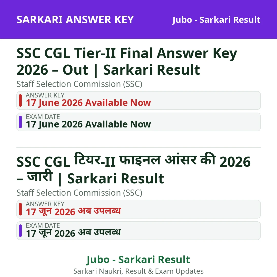 SSC CGL Tier-II Final Answer Key 2026 – Out | Sarkari Result