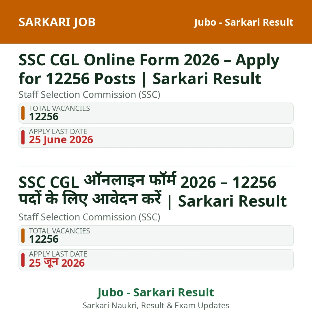 SSC CGL Online Form 2026 – Apply for 12256 Posts | Sarkari Result