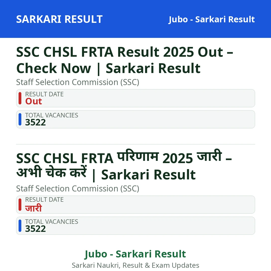 SSC CHSL FRTA Result 2025 Out – Check Now | Sarkari Result