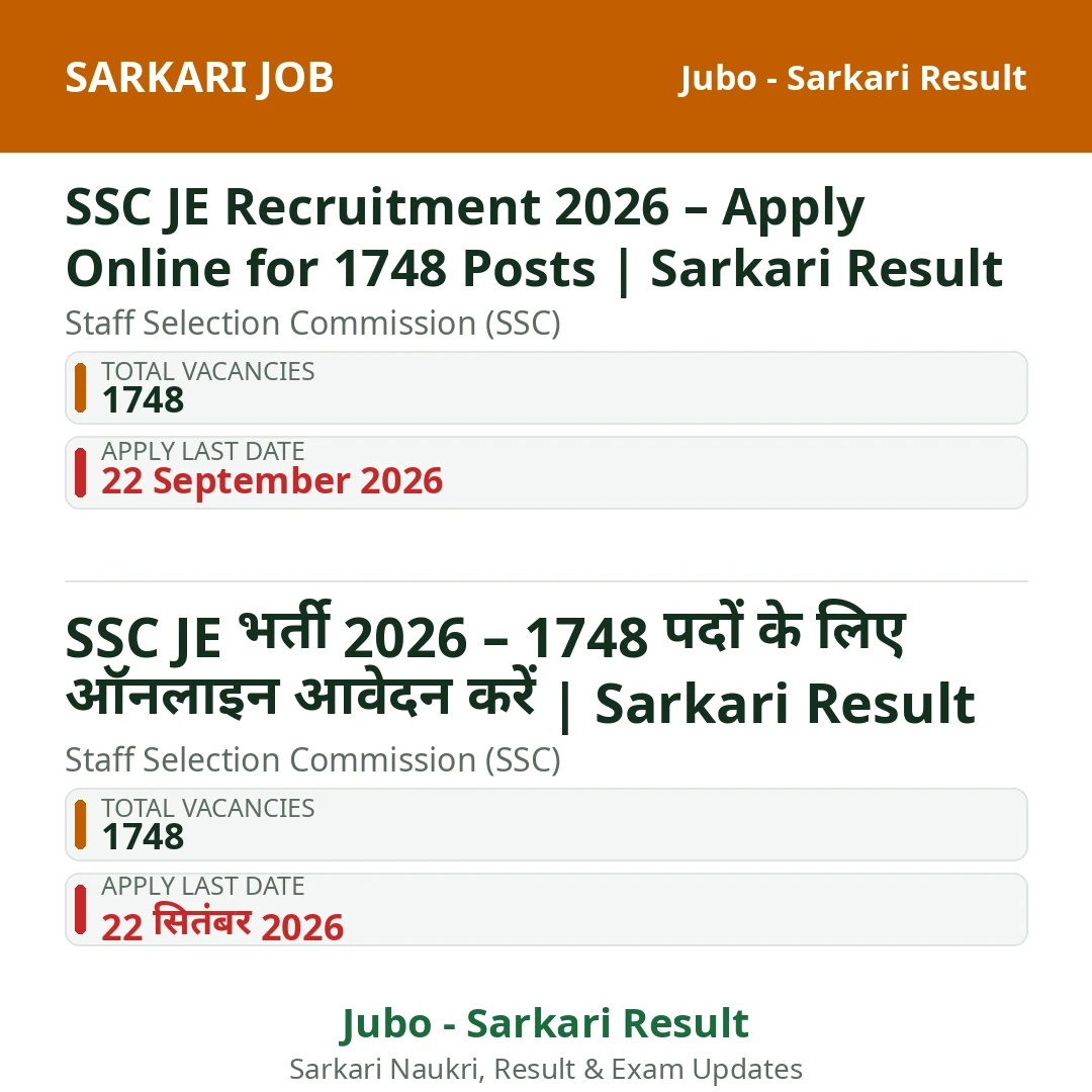 SSC JE Recruitment 2026 – Apply Online for 1748 Posts | Sarkari Result