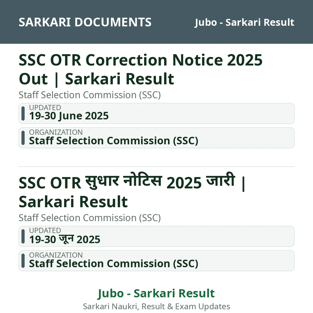 SSC OTR Correction Notice 2025 Out | Sarkari Result