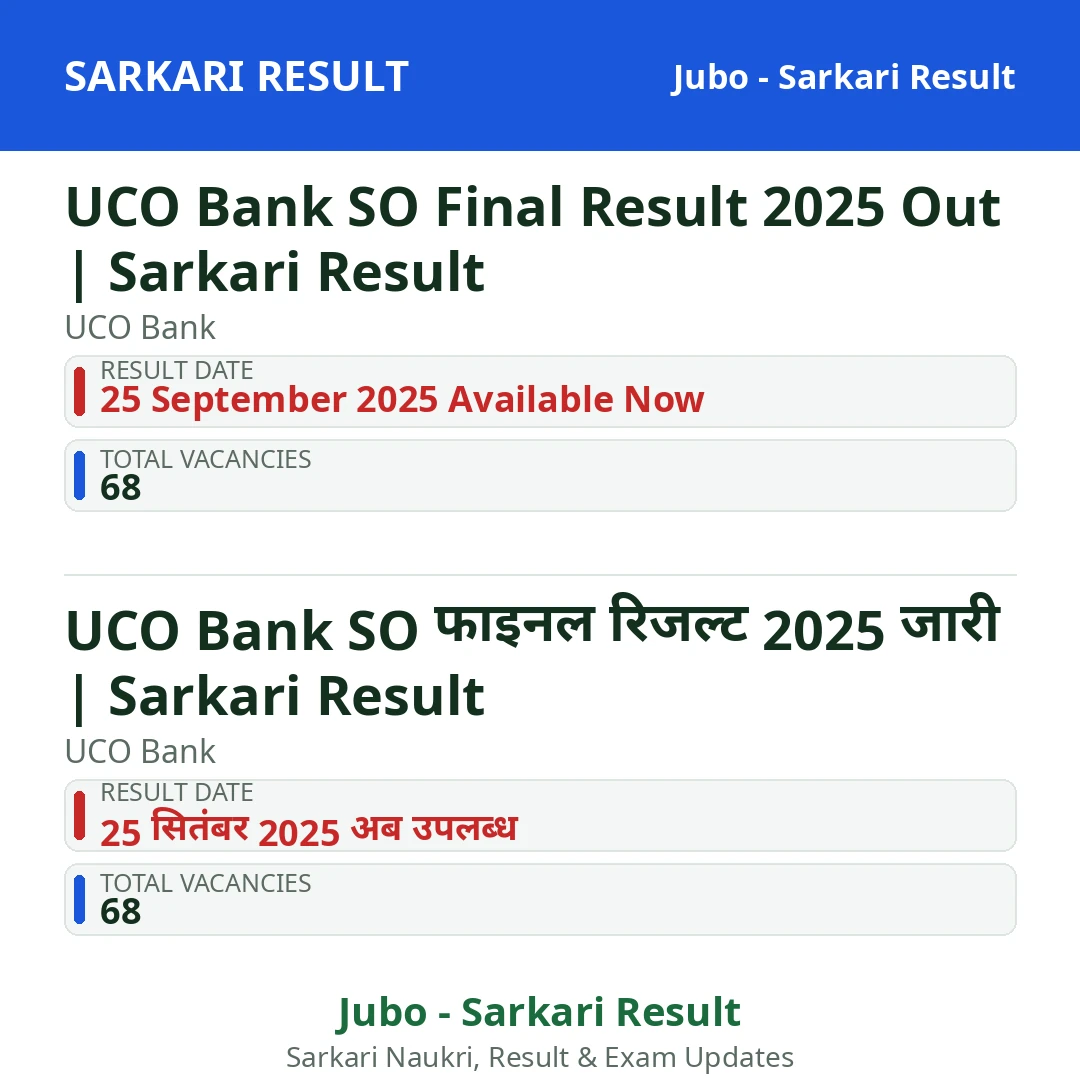 UCO Bank SO Final Result 2025 Out | Sarkari Result