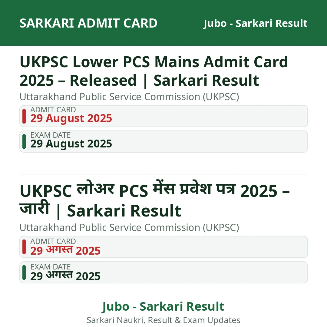 UKPSC Lower PCS Mains Admit Card 2025 – Released | Sarkari Result