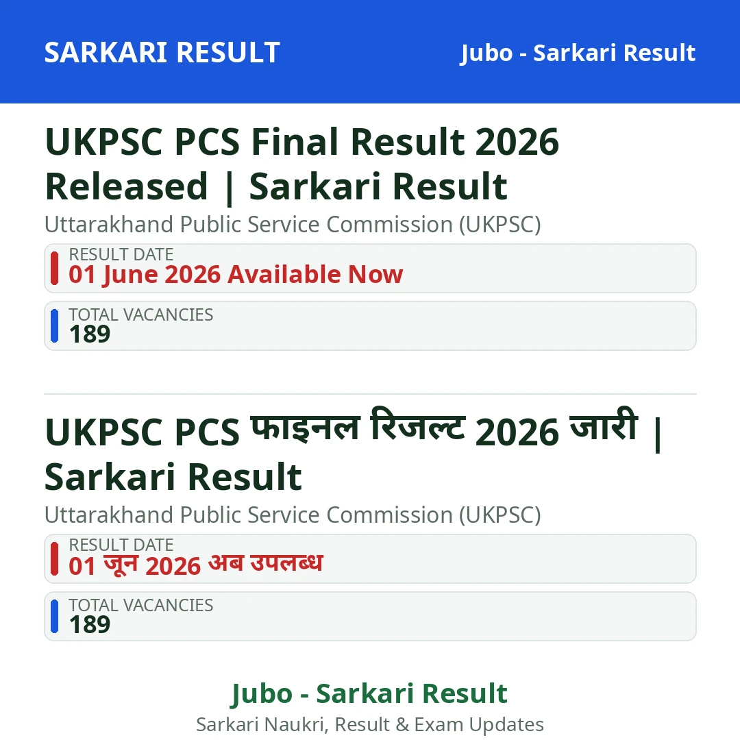 UKPSC PCS Final Result 2026 Released | Sarkari Result