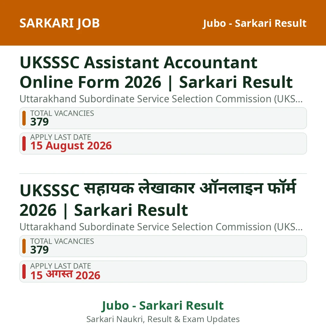 UKSSSC Assistant Accountant Online Form 2026 | Sarkari Result