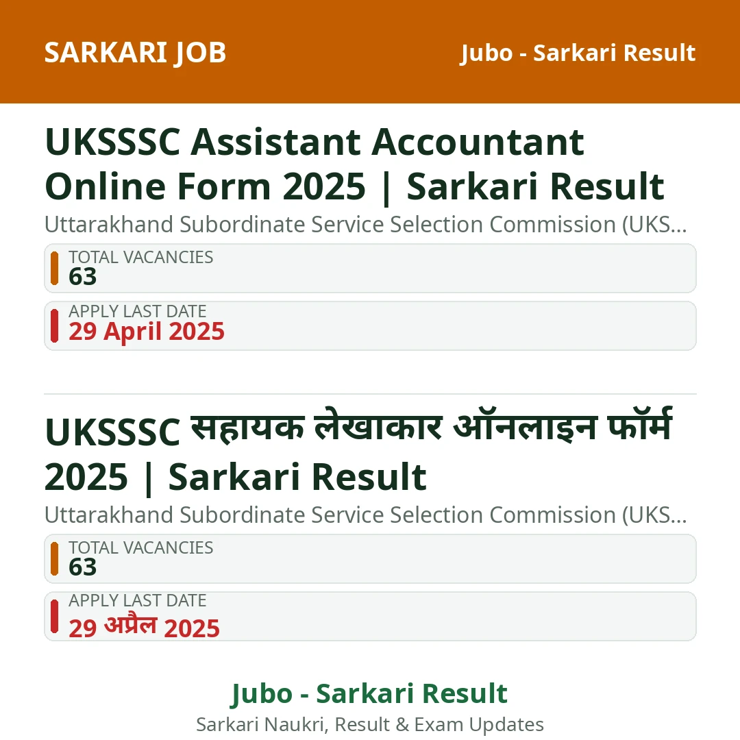 UKSSSC Assistant Accountant Online Form 2025 | Sarkari Result