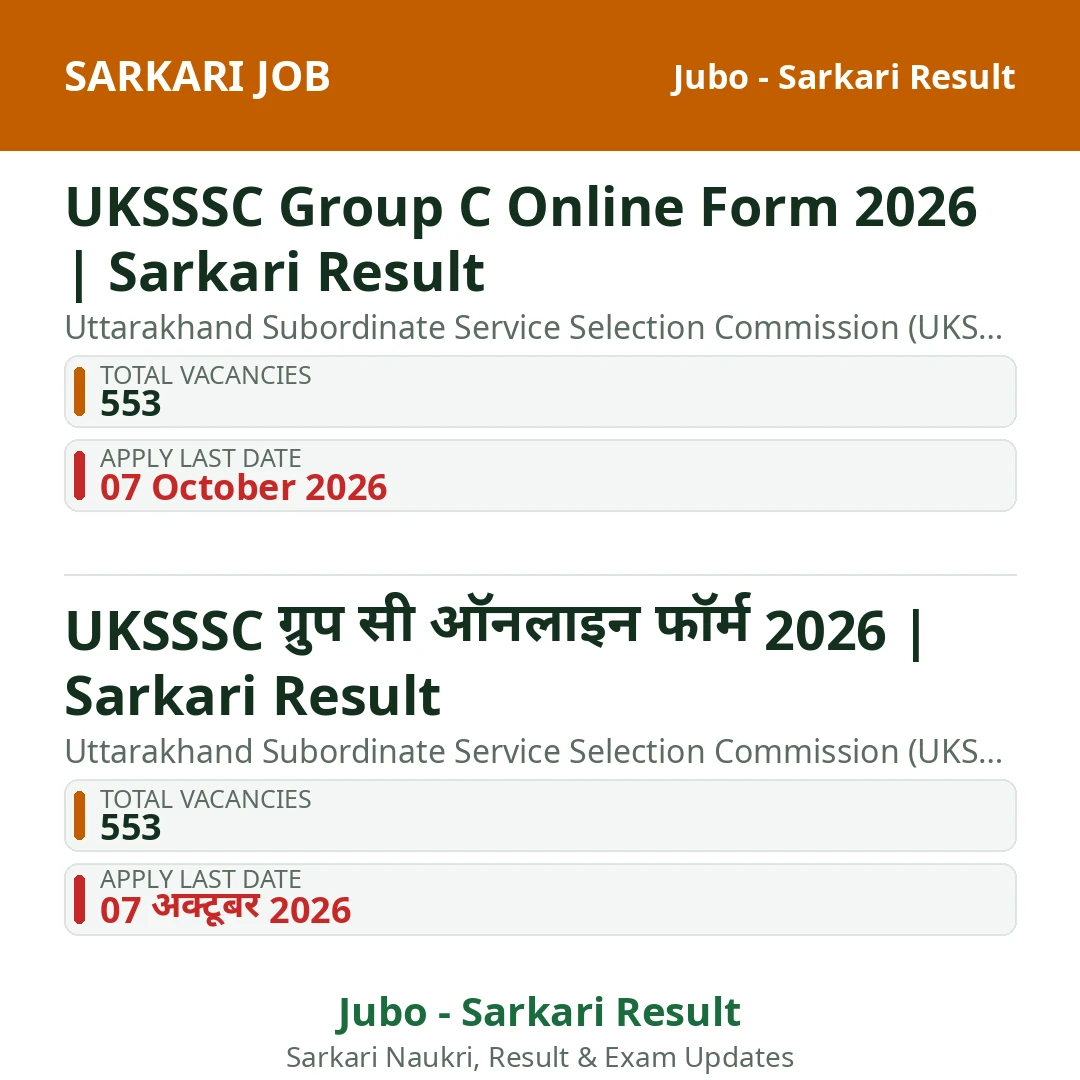 UKSSSC Group C Online Form 2026 | Sarkari Result
