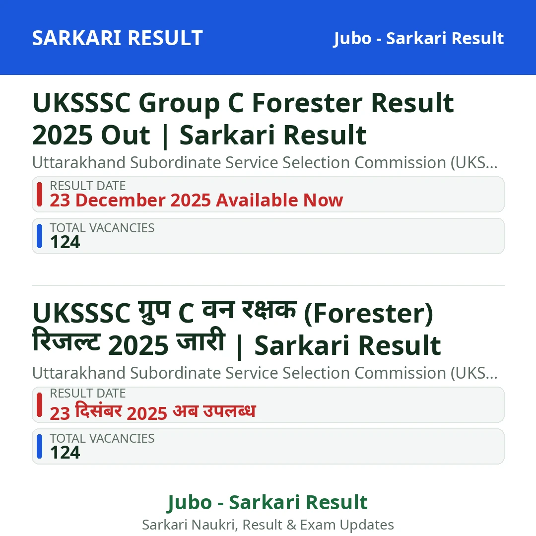 UKSSSC Group C Forester Result 2025 Out | Sarkari Result