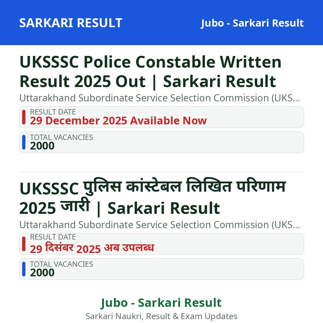 UKSSSC Police Constable Written Result 2025 Out | Sarkari Result