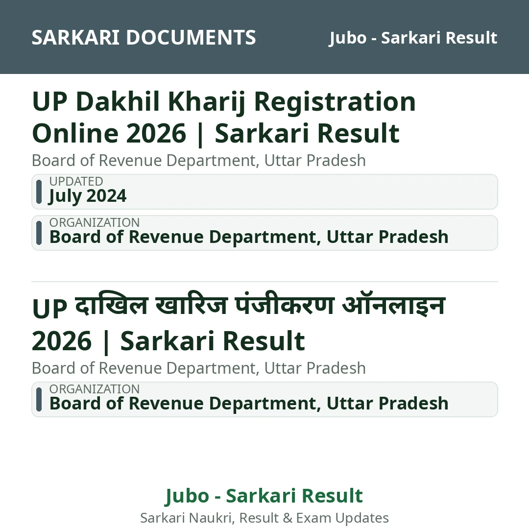 UP Dakhil Kharij Registration Online 2026 | Sarkari Result