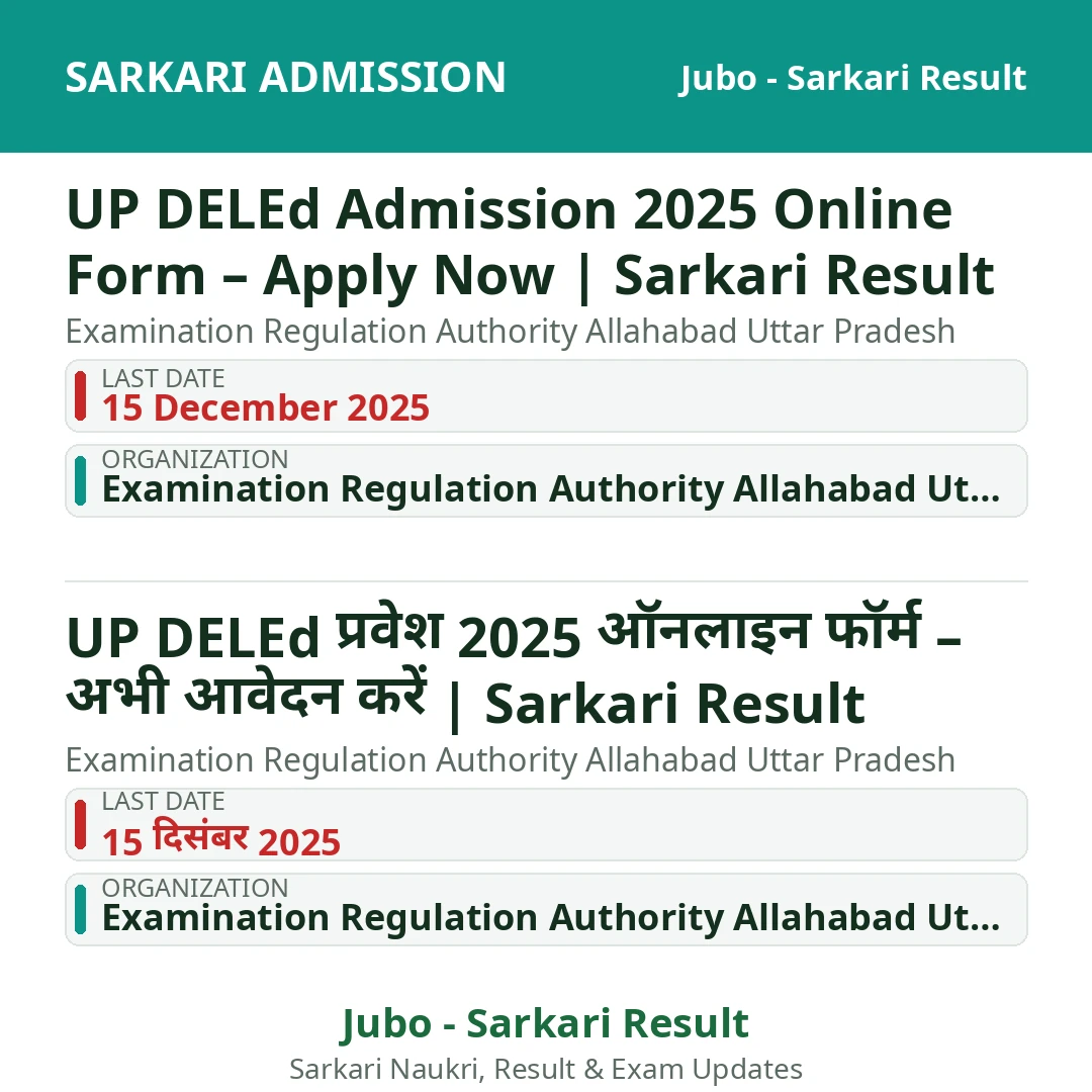 UP DELEd Admission 2025 Online Form – Apply Now | Sarkari Result