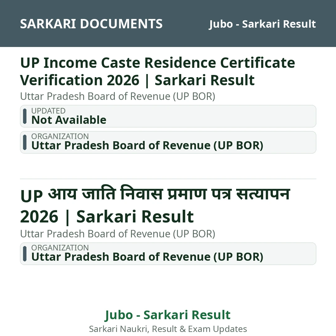 UP Income Caste Residence Certificate Verification 2026 | Sarkari Result