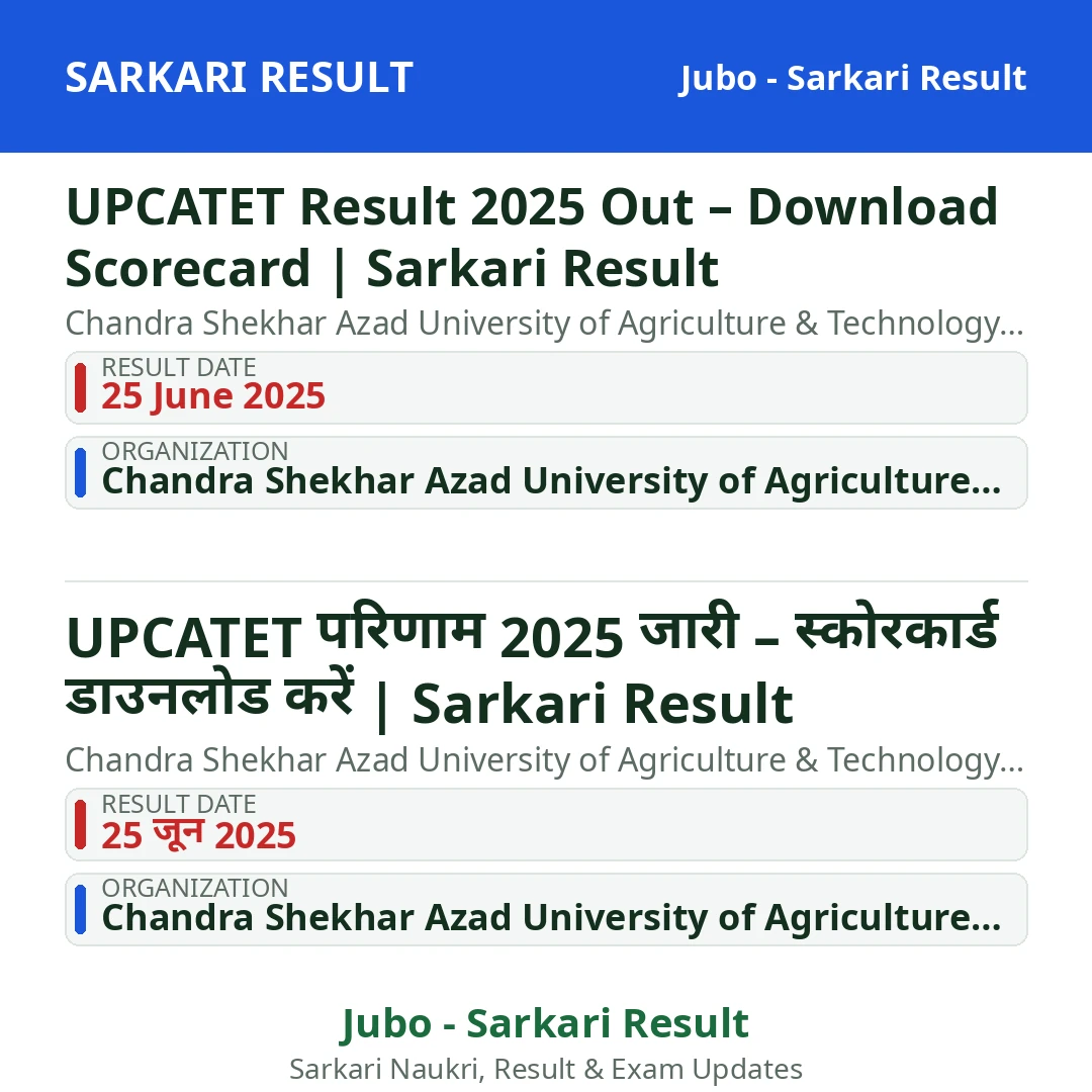 UPCATET Result 2025 Out – Download Scorecard | Sarkari Result