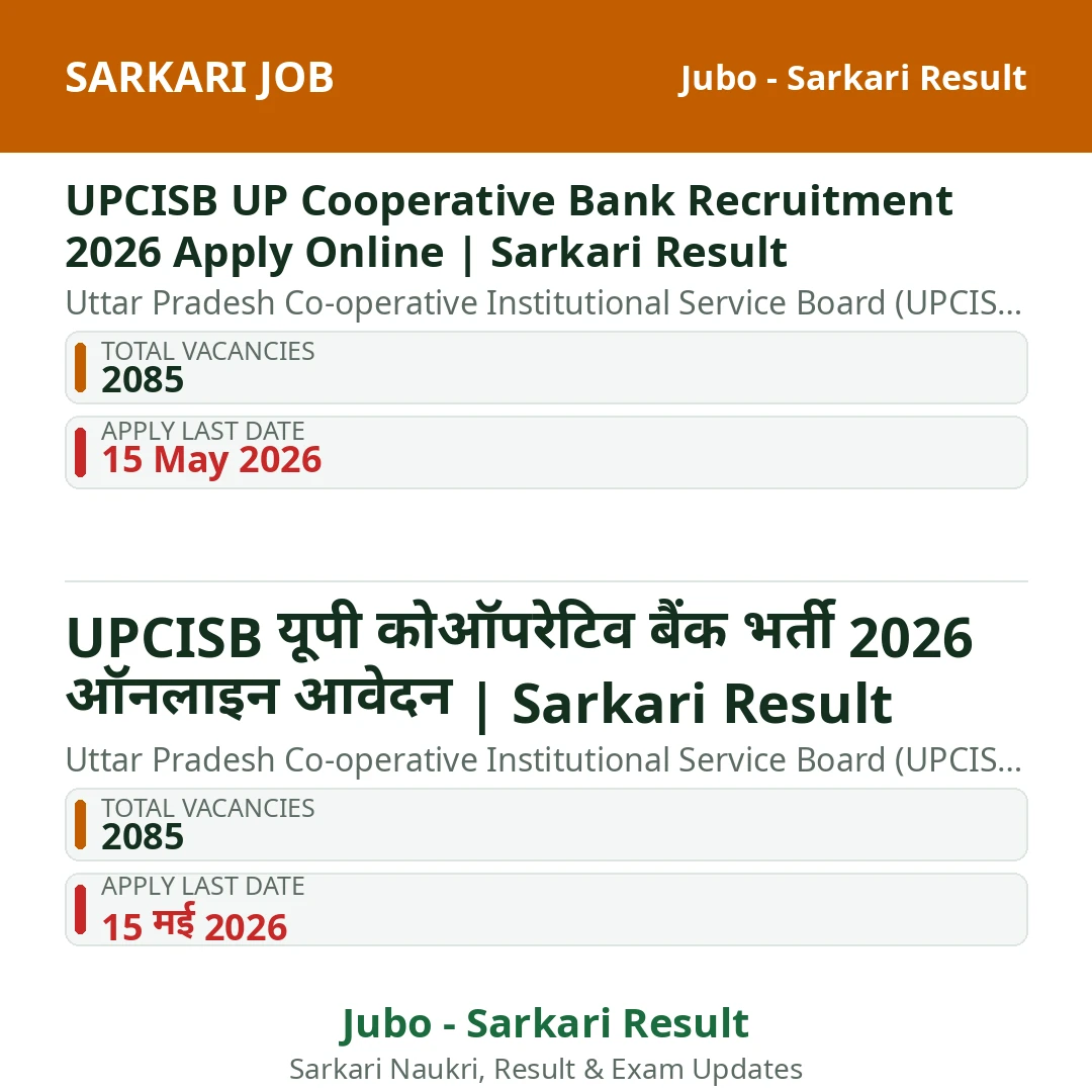 UPCISB UP Cooperative Bank Recruitment 2026 Apply Online | Sarkari Result
