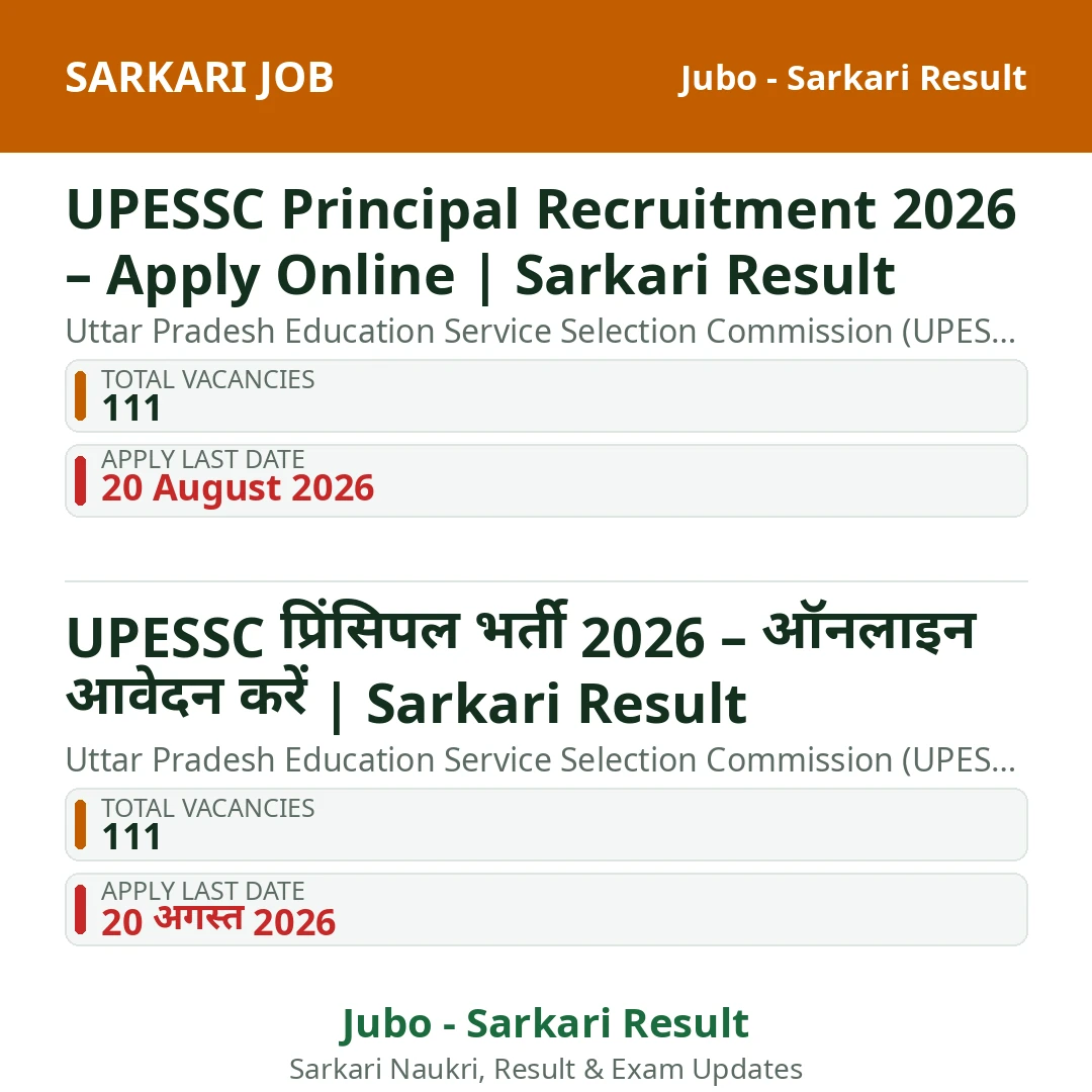 UPESSC Principal Recruitment 2026 – Apply Online | Sarkari Result