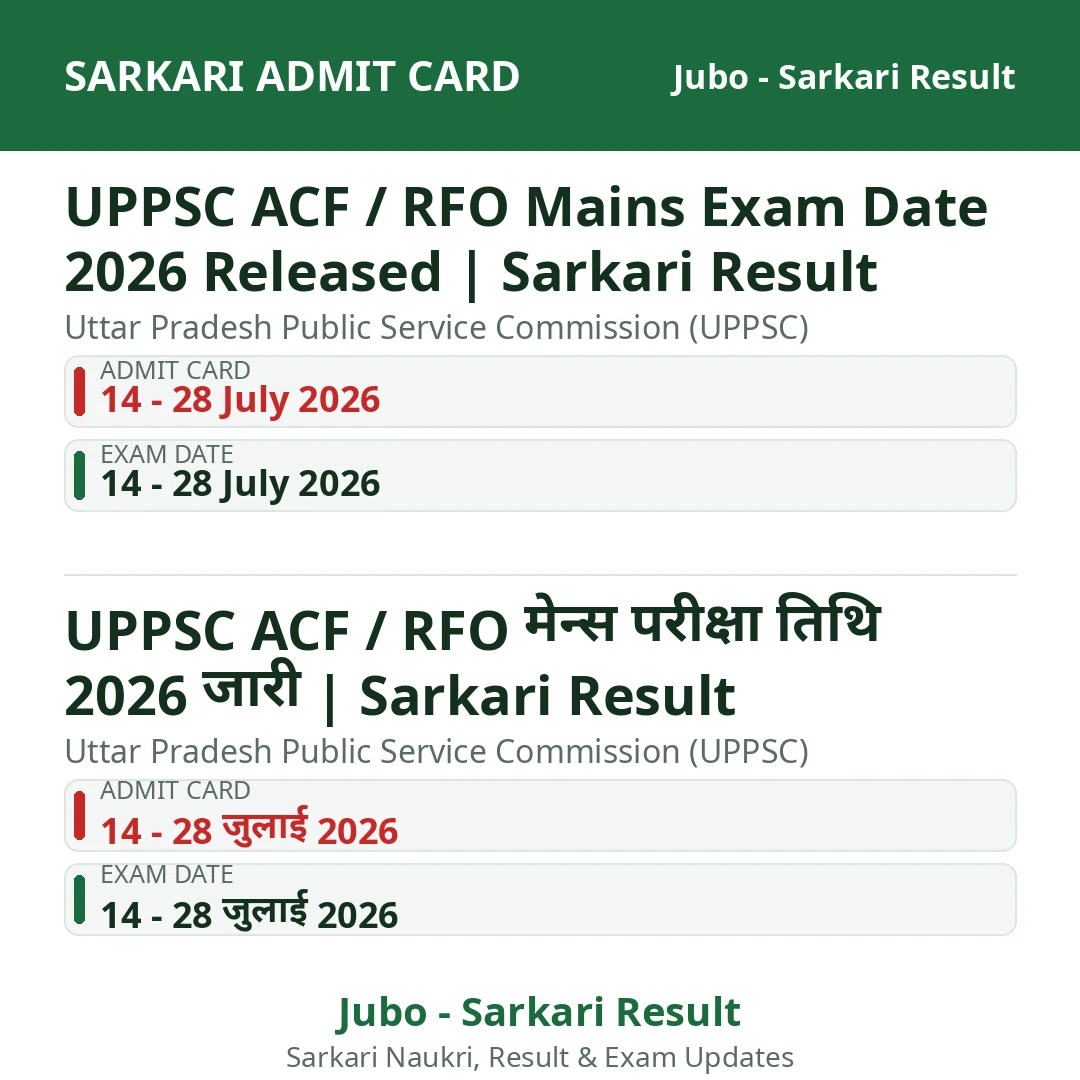 UPPSC ACF / RFO Mains Exam Date 2026 Released | Sarkari Result