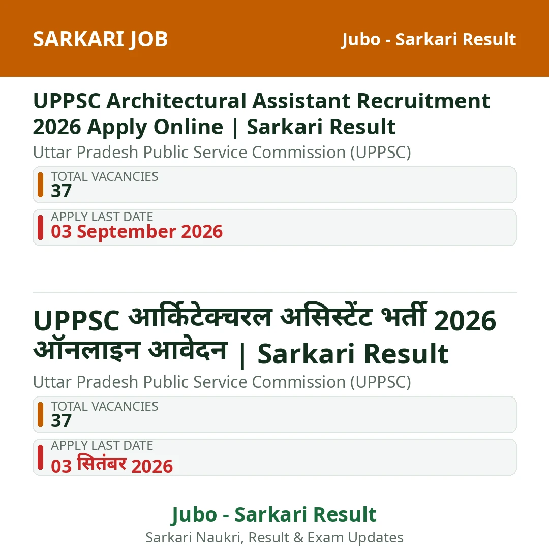 UPPSC Architectural Assistant Recruitment 2026 Apply Online | Sarkari Result