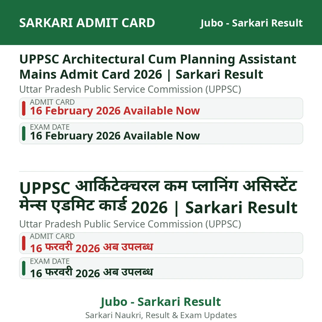 UPPSC Architectural Cum Planning Assistant Mains Admit Card 2026 | Sarkari Result