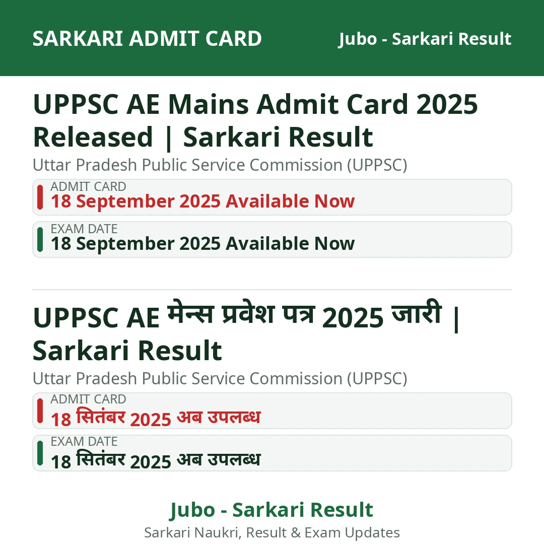 UPPSC AE Mains Admit Card 2025 Released | Sarkari Result