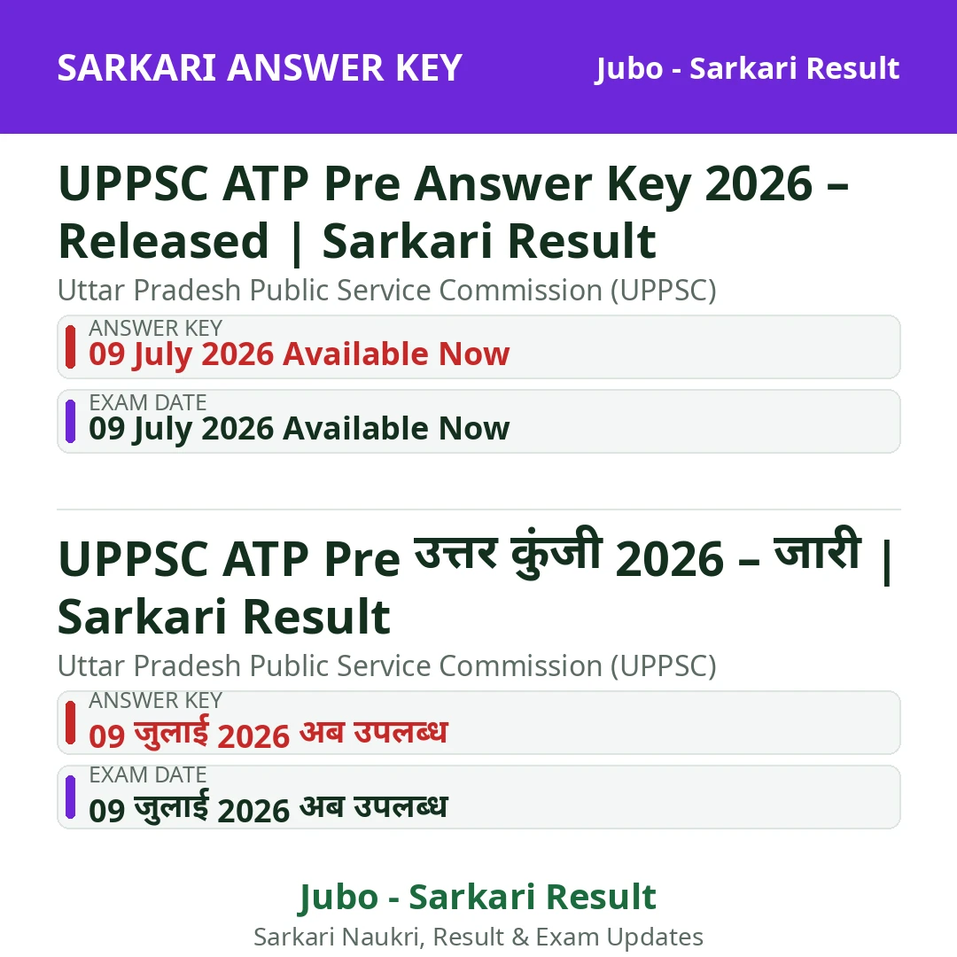 UPPSC ATP Pre Answer Key 2026 – Released | Sarkari Result