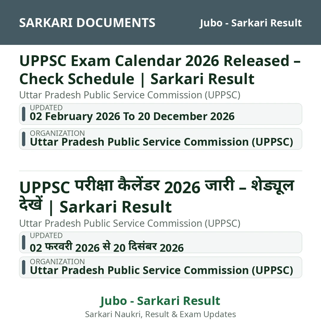 UPPSC Exam Calendar 2026 Released – Check Schedule | Sarkari Result