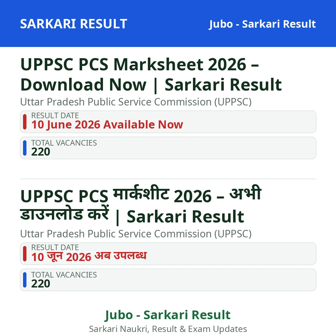 UPPSC PCS Marksheet 2026 – Download Now | Sarkari Result