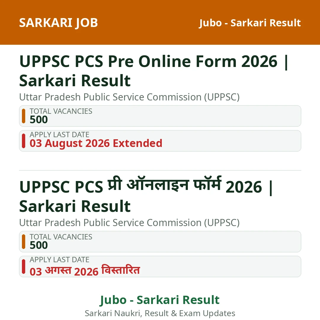 UPPSC PCS Pre Online Form 2026 | Sarkari Result