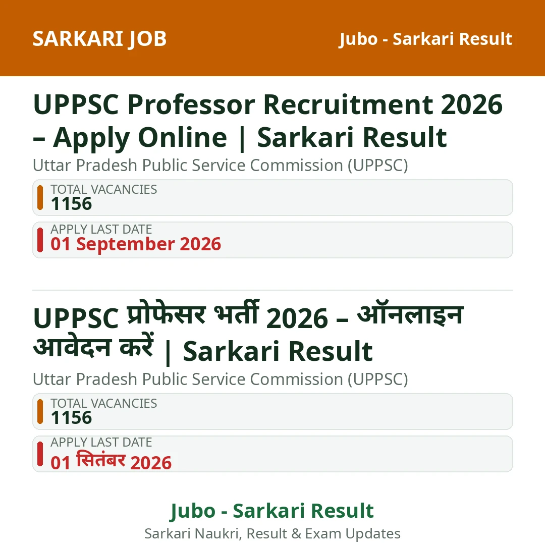 UPPSC Professor Recruitment 2026 – Apply Online | Sarkari Result