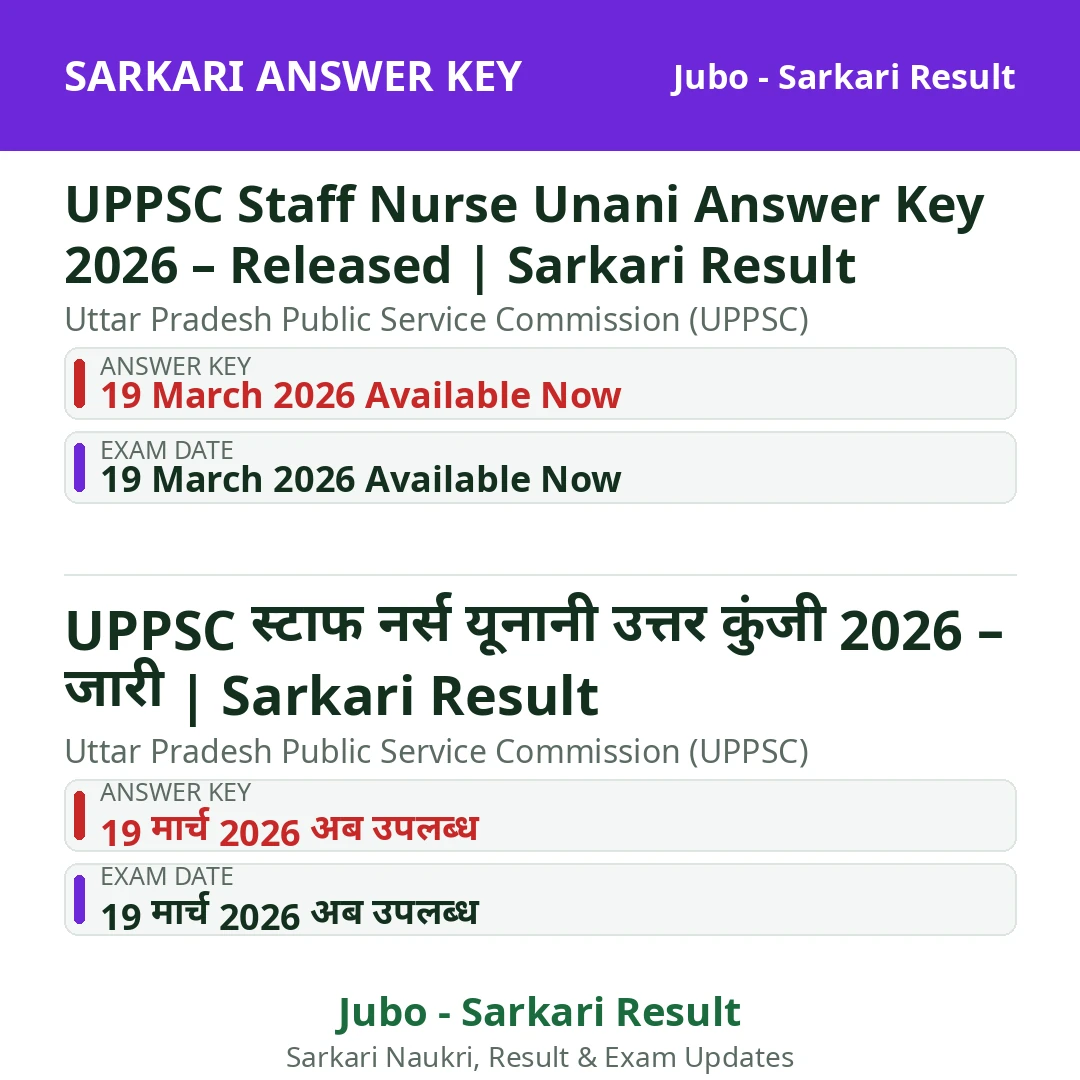 UPPSC Staff Nurse Unani Answer Key 2026 – Released | Sarkari Result