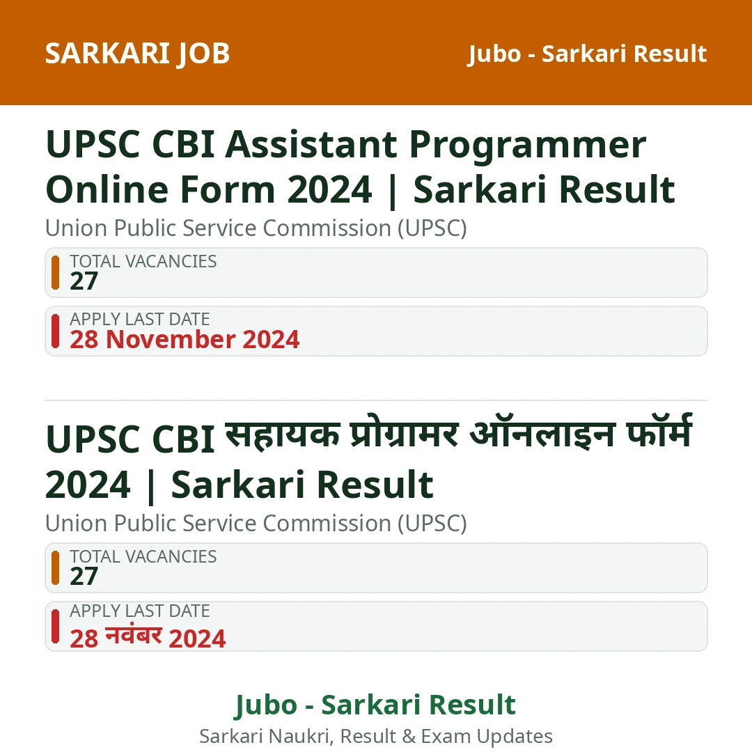 UPSC CBI Assistant Programmer Online Form 2024 | Sarkari Result