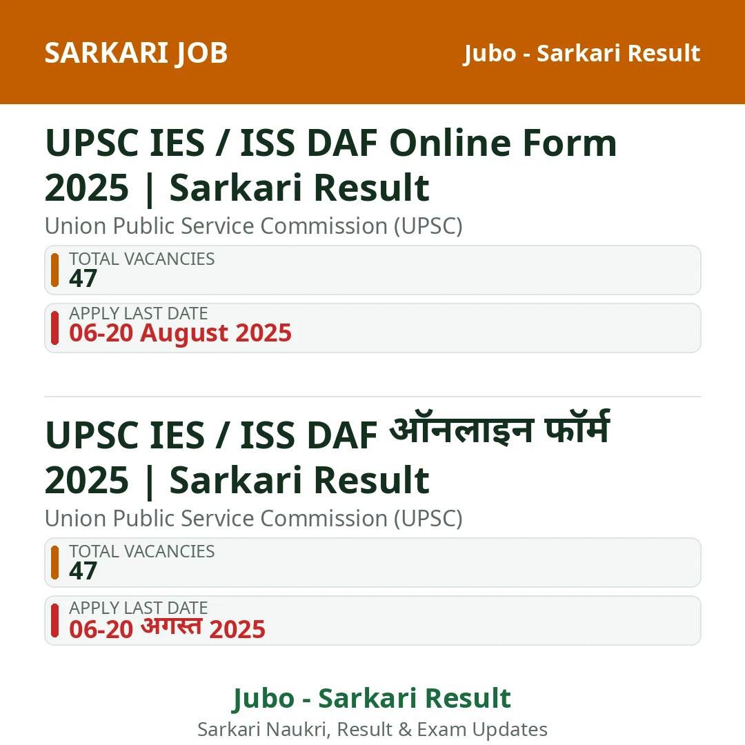 UPSC IES / ISS DAF Online Form 2025 | Sarkari Result