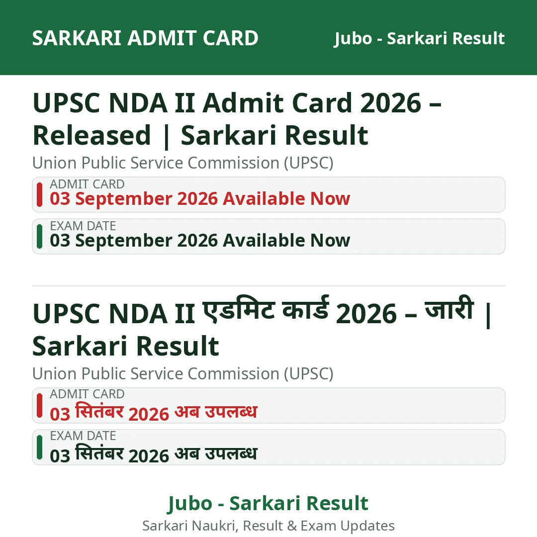 UPSC NDA II Admit Card 2026 – Released | Sarkari Result