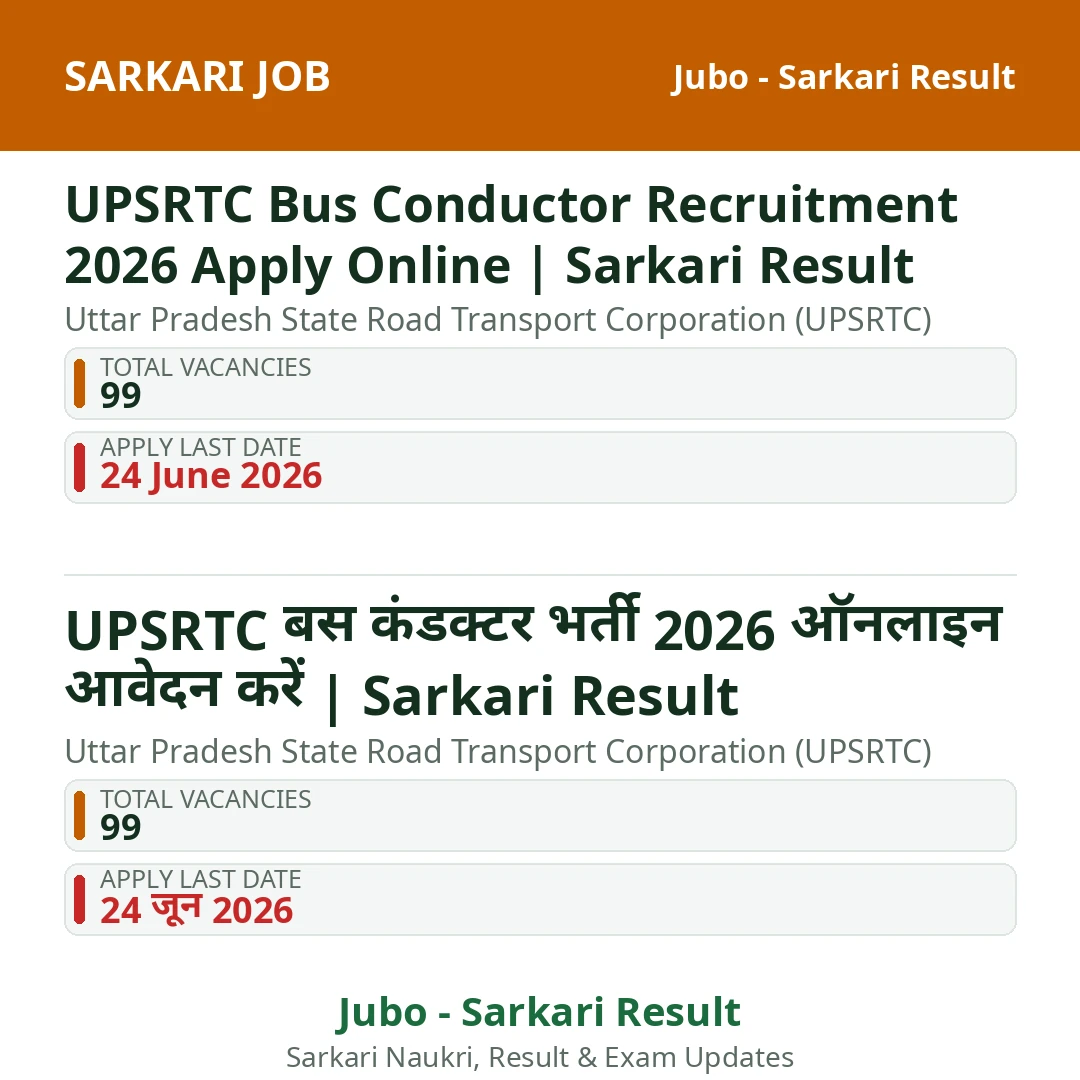 UPSRTC Bus Conductor Recruitment 2026 Apply Online | Sarkari Result