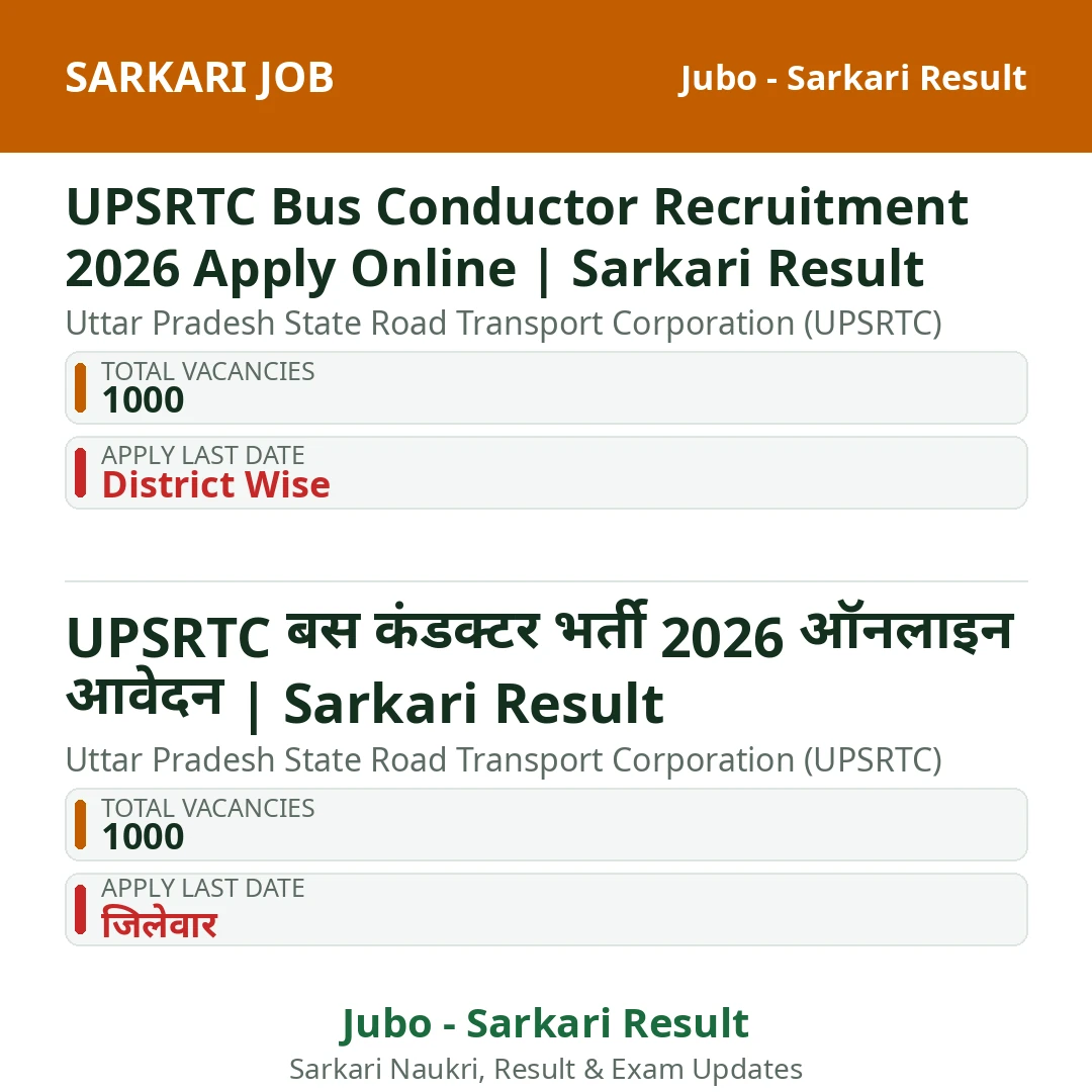 UPSRTC Bus Conductor Recruitment 2026 Apply Online | Sarkari Result