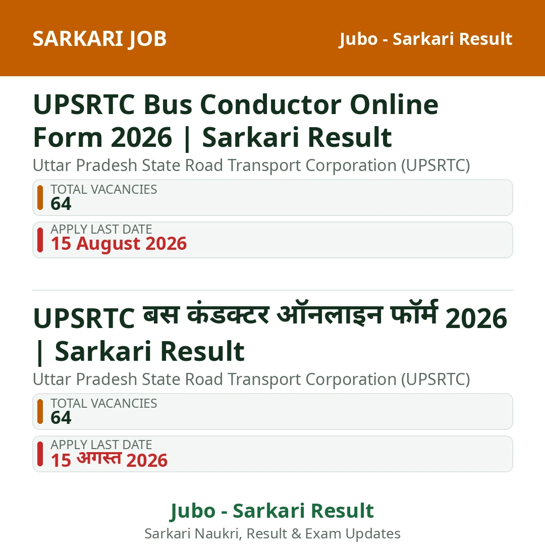UPSRTC Bus Conductor Online Form 2026 | Sarkari Result