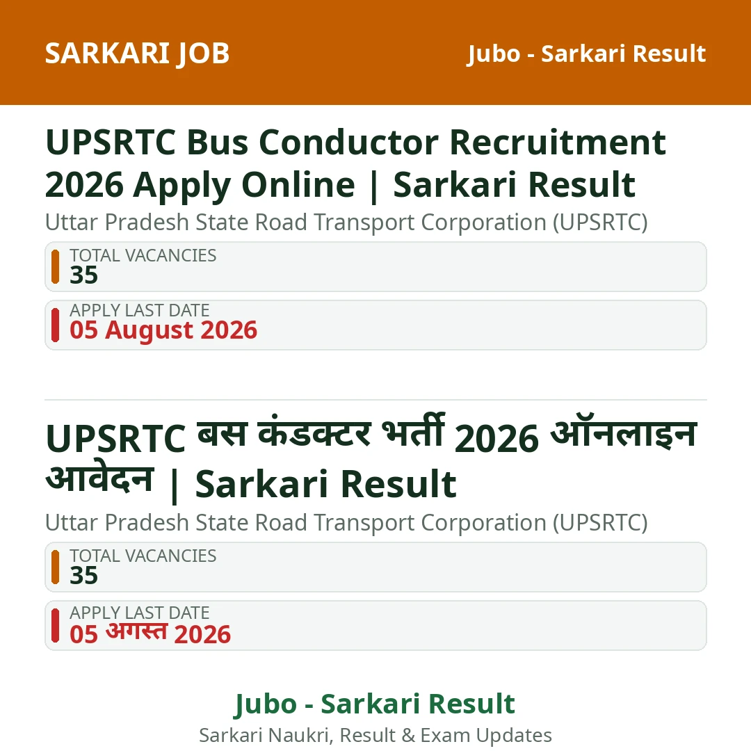 UPSRTC Bus Conductor Recruitment 2026 Apply Online | Sarkari Result