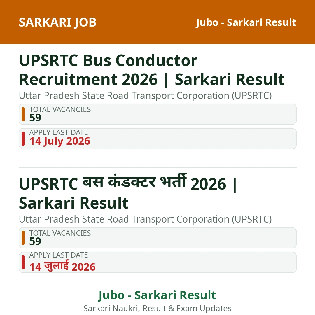 UPSRTC Bus Conductor Recruitment 2026 | Sarkari Result