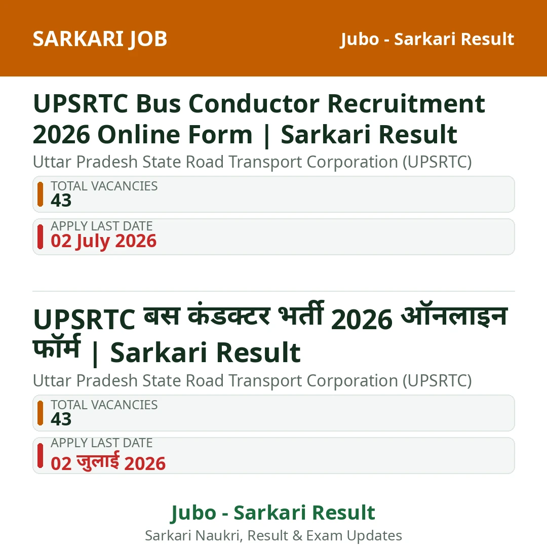 UPSRTC Bus Conductor Recruitment 2026 Online Form | Sarkari Result