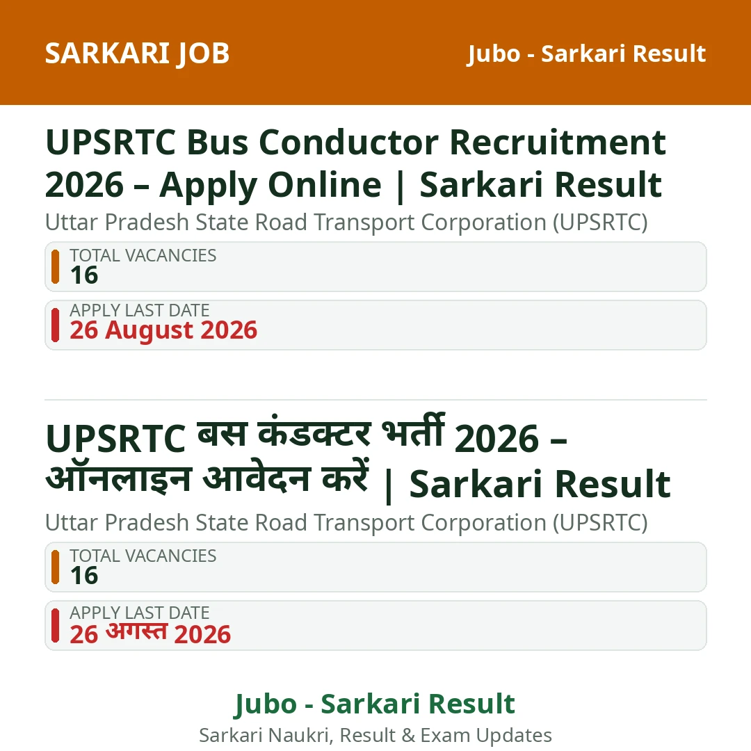 UPSRTC Bus Conductor Recruitment 2026 – Apply Online | Sarkari Result