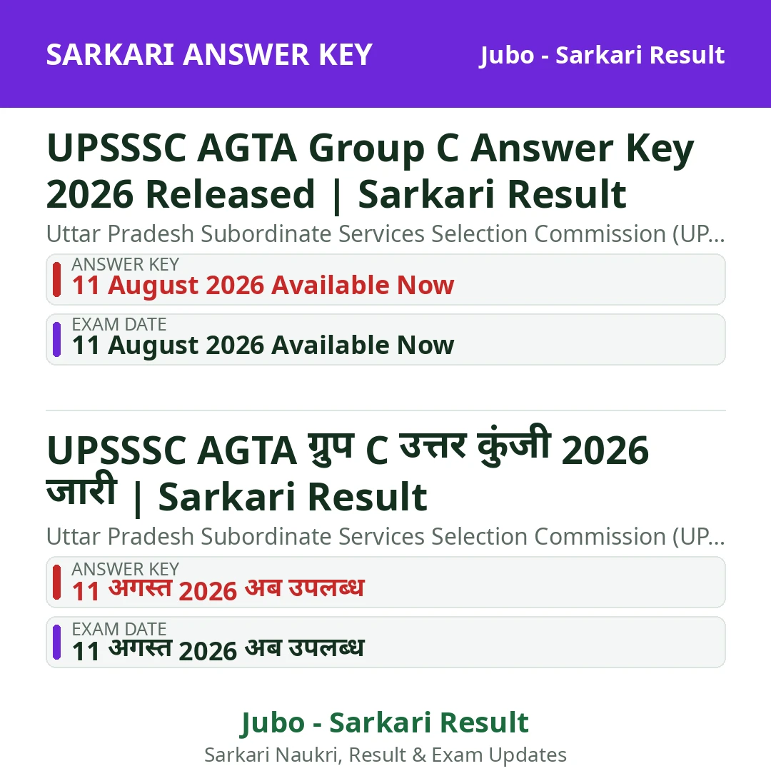 UPSSSC AGTA Group C Answer Key 2026 Released | Sarkari Result