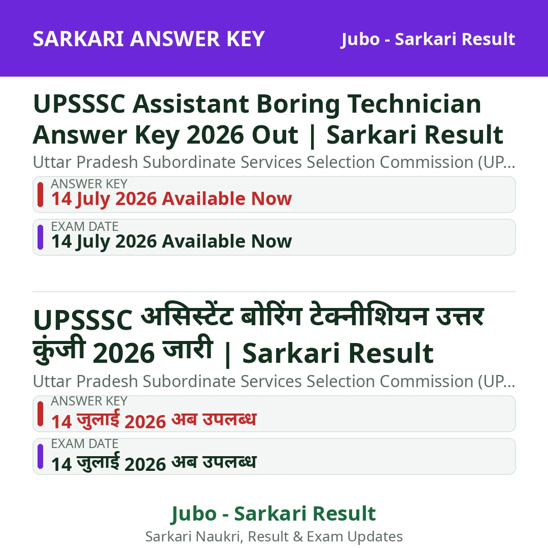 UPSSSC Assistant Boring Technician Answer Key 2026 Out | Sarkari Result