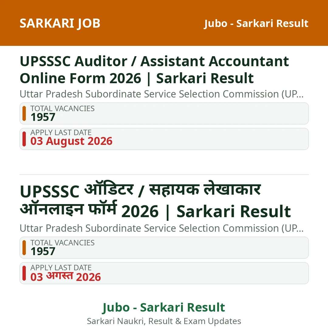 UPSSSC Auditor / Assistant Accountant Online Form 2026 | Sarkari Result