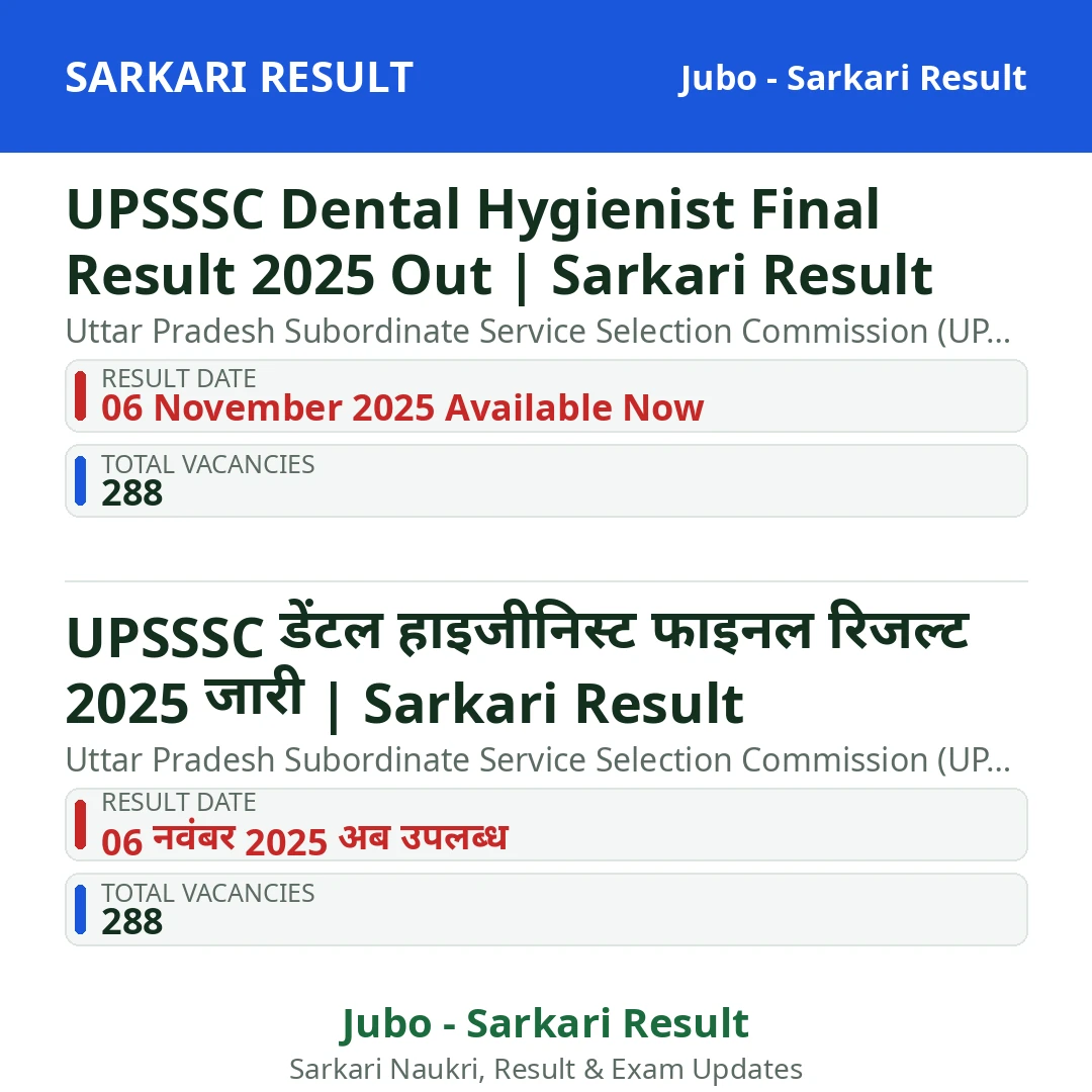 UPSSSC Dental Hygienist Final Result 2025 Out | Sarkari Result