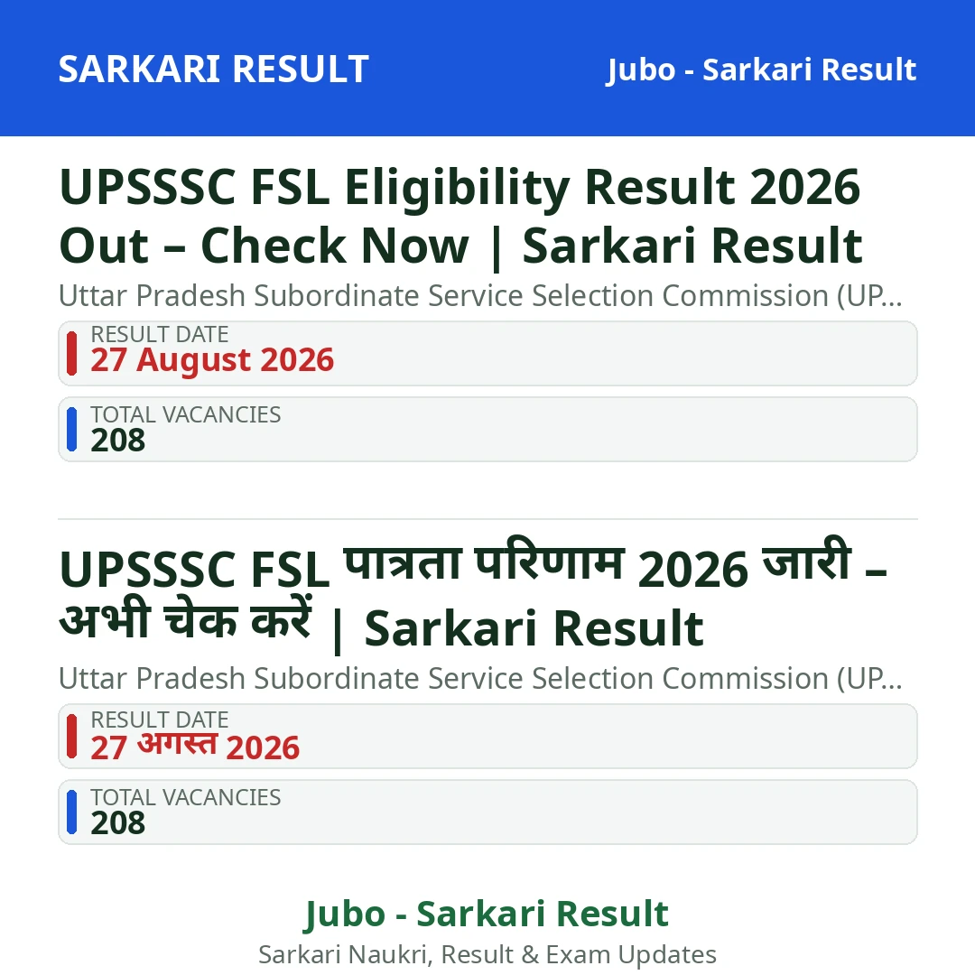 UPSSSC FSL Eligibility Result 2026 Out – Check Now | Sarkari Result