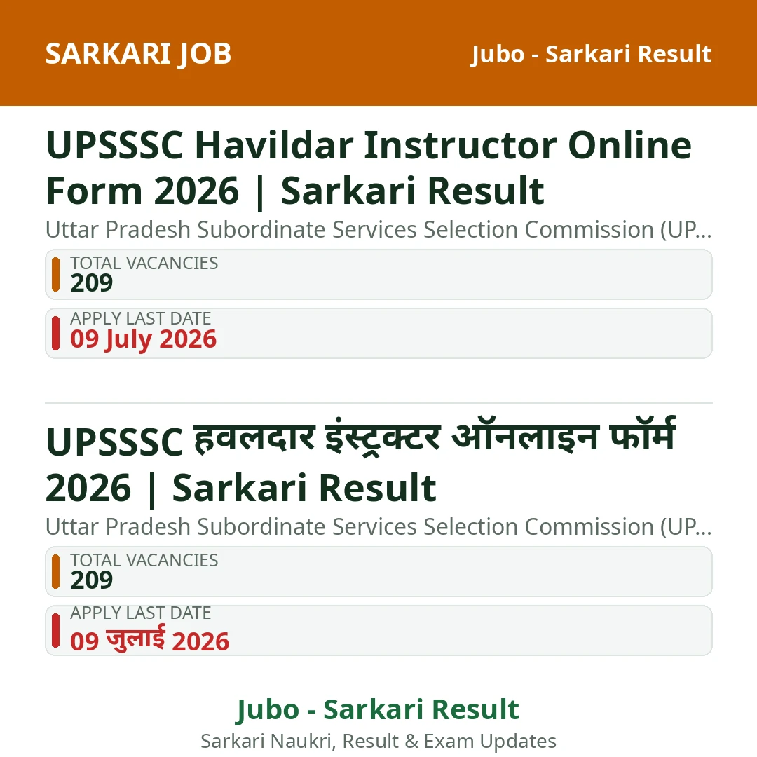 UPSSSC Havildar Instructor Online Form 2026 | Sarkari Result