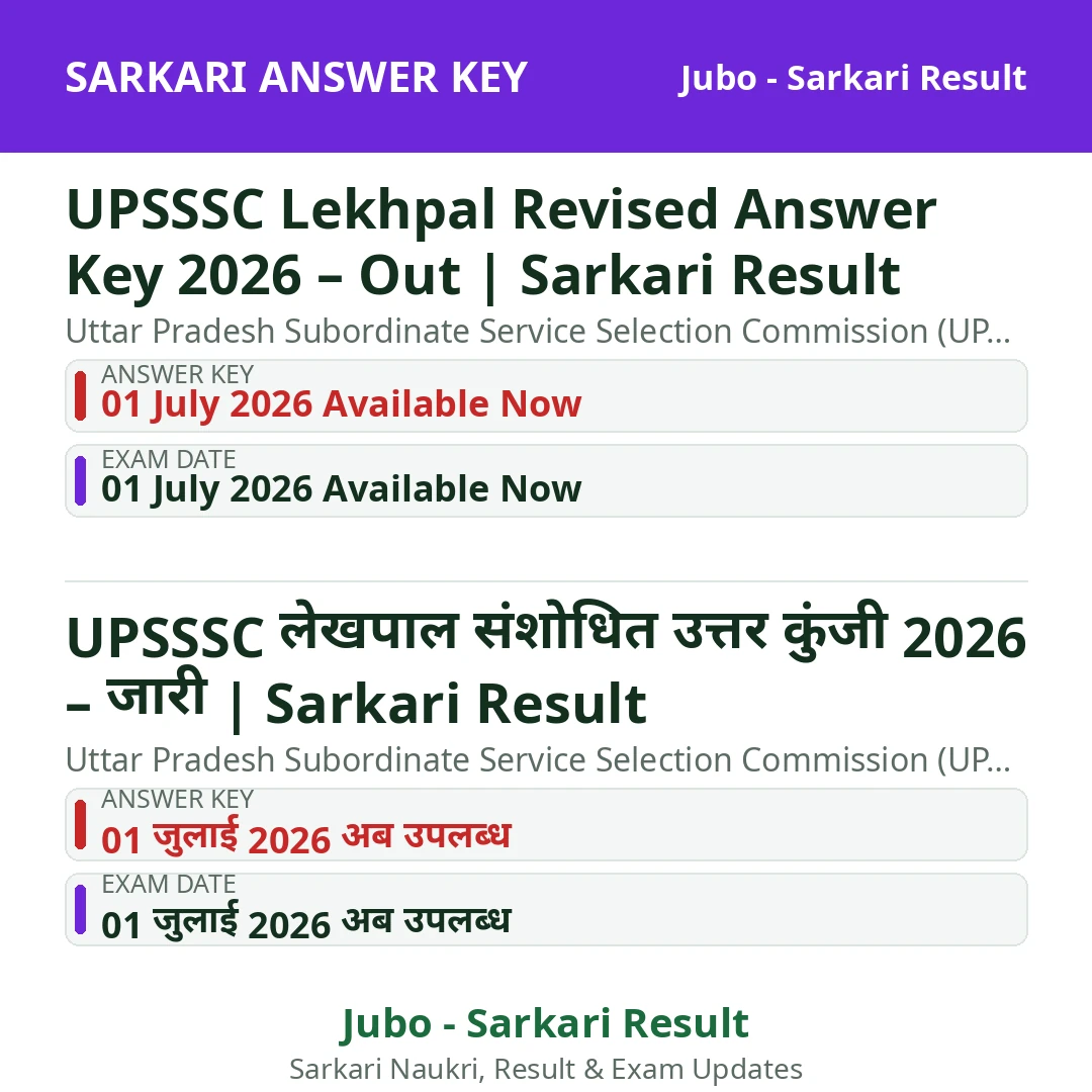 UPSSSC Lekhpal Revised Answer Key 2026 – Out | Sarkari Result