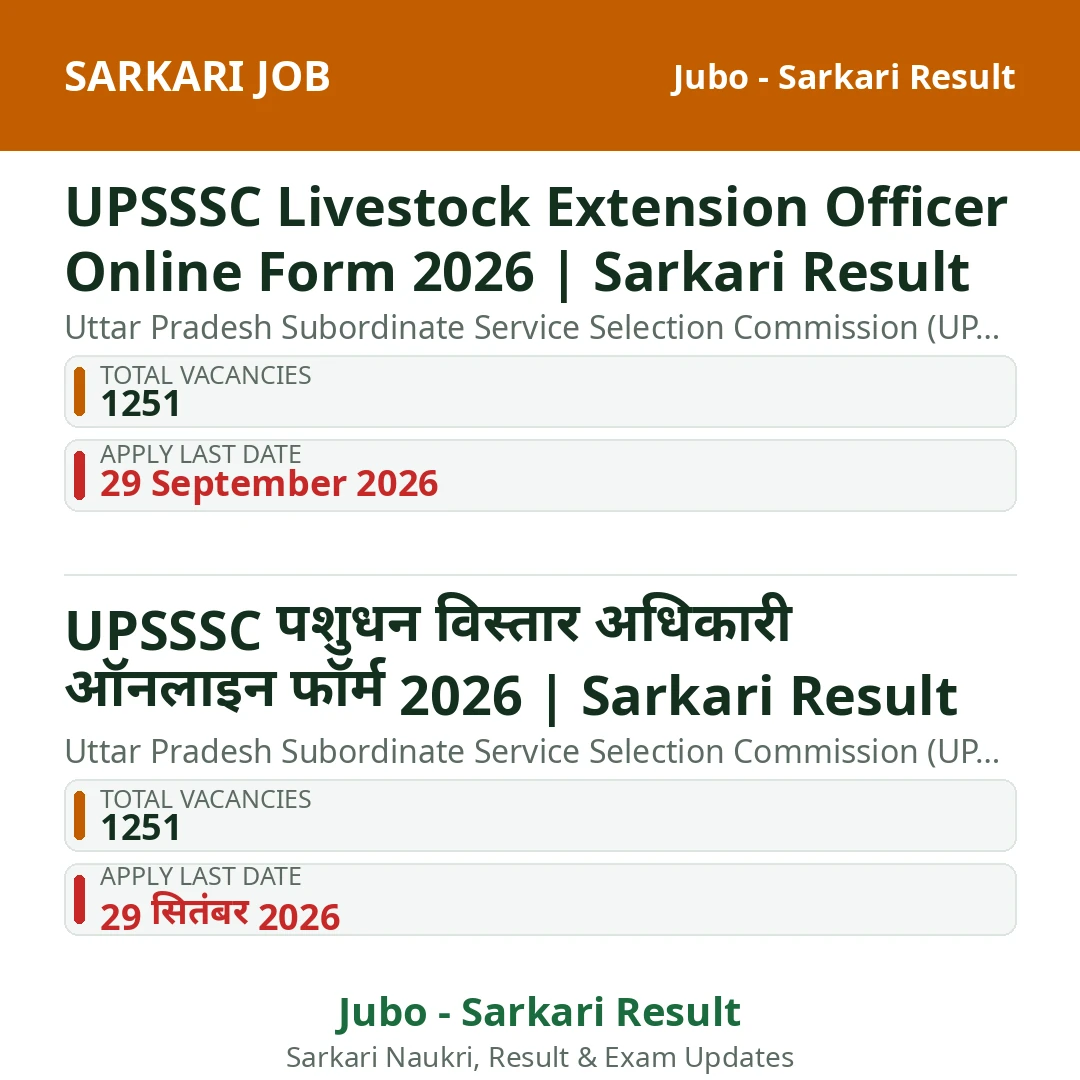 UPSSSC Livestock Extension Officer Online Form 2026 | Sarkari Result
