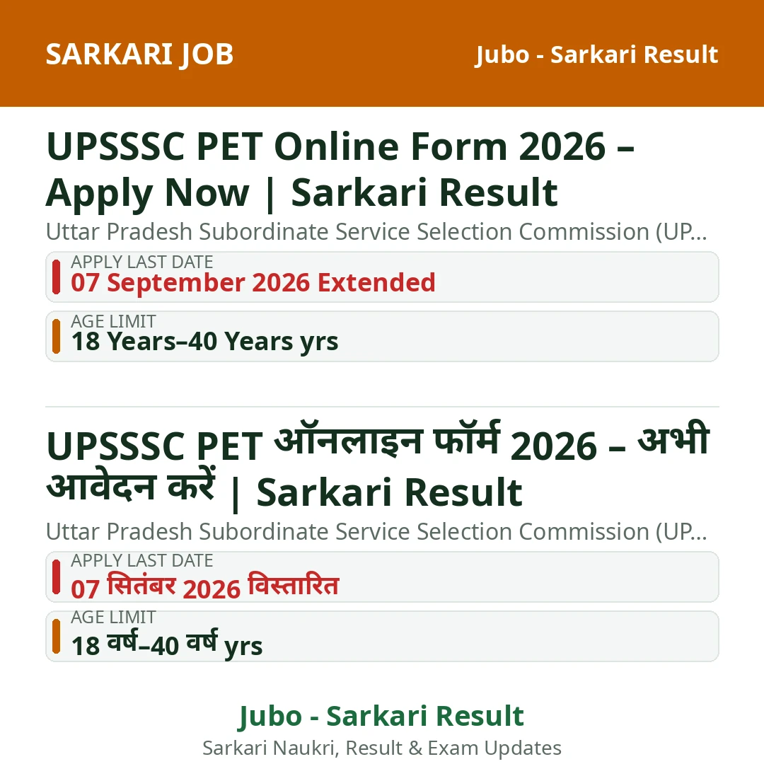 UPSSSC PET Online Form 2026 – Apply Now | Sarkari Result