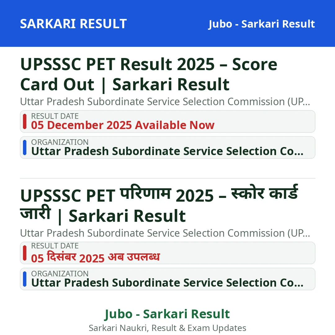 UPSSSC PET Result 2025 – Score Card Out | Sarkari Result