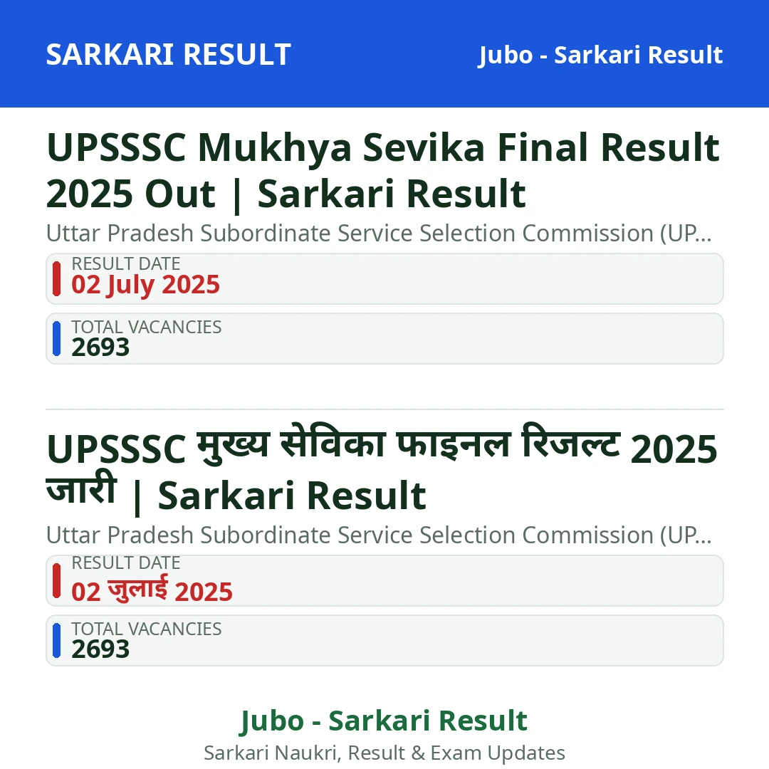 UPSSSC Mukhya Sevika Final Result 2025 Out | Sarkari Result